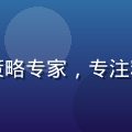 久久久精品创始人林远航，资深内容策略专家，专注精品内容生态建设，西装笔挺专业形象