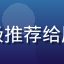 久久久精品用户唐志远头像，积极推荐给朋友的忠实用户，精品内容爱好者