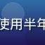 久久久精品用户江晓峰头像，使用半年的老用户，生活品味显著提升